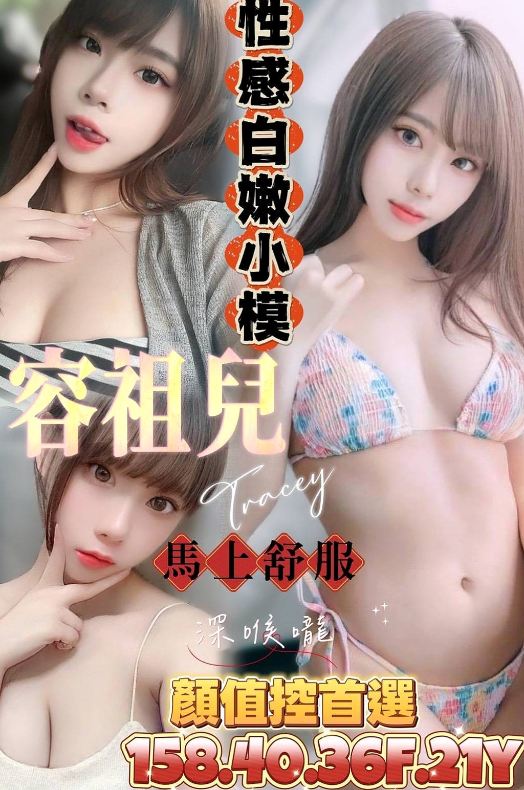 西港外送茶莊 氣象報告|尋梅|性感售樓小姐|胸圍D罩杯年齡22歲身高168cm體重47kg|會挑逗 很懂男人哦喲互動百分百 可LG真的很棒的觸感唷 喜歡的現在可以約了喔